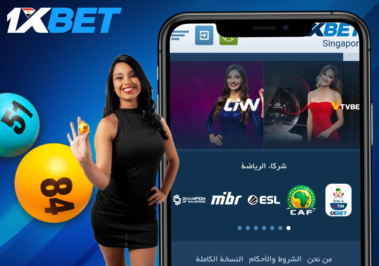 قسم TVBet الخاص بالمراهنات